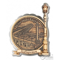 Магнит из бересты Хабаровск-Мост через Амур Фонарь серебро